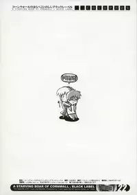 (C70) [Helmet ga Naosemasen (O-ide Chosuke)] Cornwall no Harapeko Inoshishi Black Label - A Starving Boar of Cornwall Black Label (Fate/stay night)