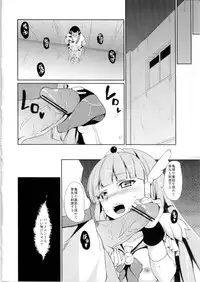 (C82) [Bamyuuda Zettai Ryouiki (HamunoHei)] BAD END ROAD (Smile Precure!)