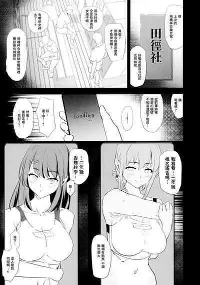 Watashi-tachi no Onaho Koukan Gasshuku Ichinichime! + Omake Paper
