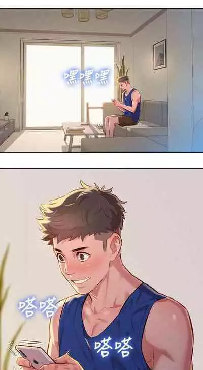 What do you Take me For? Ch.53/?