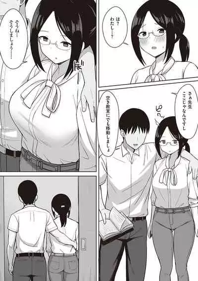 [Hiyori Hamster] Fukujuu no Noroi [Digital]