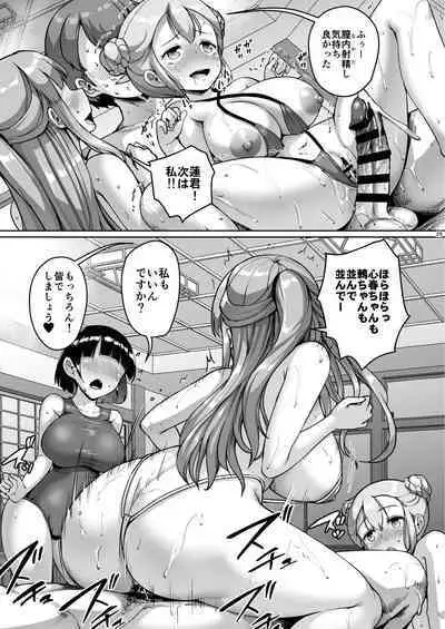 Kyonyuu no Oyako ni Osewa ni Nattemasu. Harem Hen