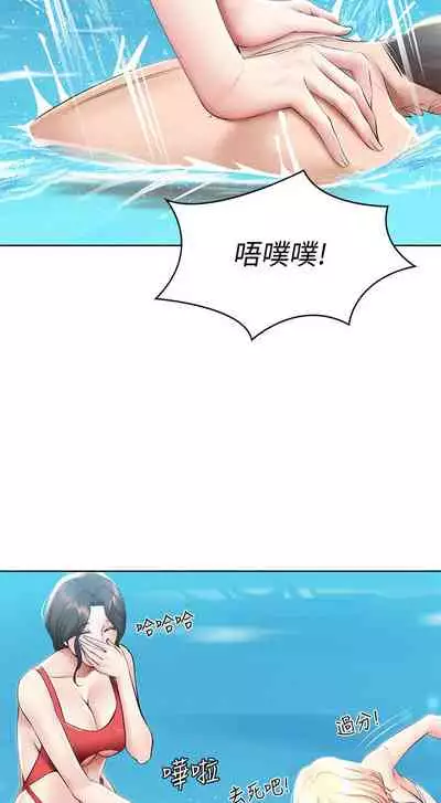 [韩漫]Boarding Diary 寄宿日记 60-75