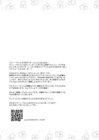 (C95) [Touyoko Surfrider (Fummy)] Kyou no Laffey wa Suggoku Onemu da yo (Azur Lane) [Chinese] [白姬汉化组]