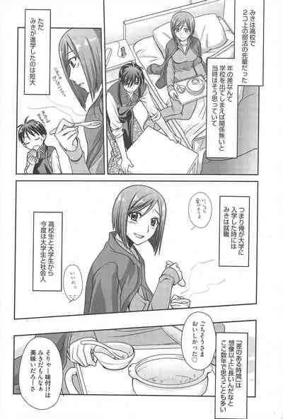 Manga Bangaichi 2010-04