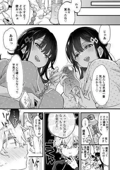 [Koniro Drops (Morishima Kon)] Onee-chan to Yofukashi! - Staying Up Late With The Sisters [Digital]