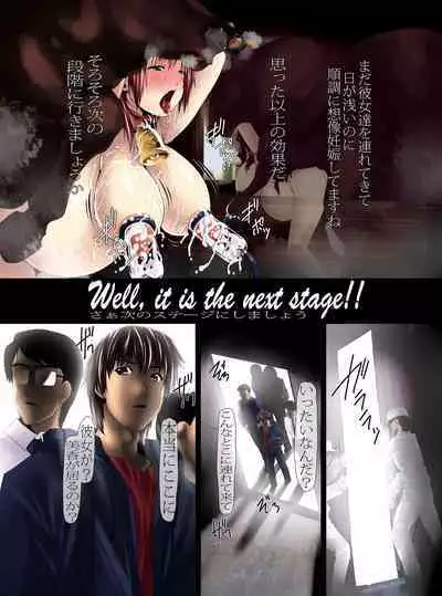 Saimin Bokujou | Hypnosis Ranch