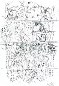 [Kopikura (Kino Hitoshi)] detail#1 (Original)