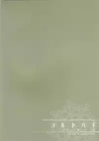 (Houraigekisen! Yo-i! 23Senme!) [Rosapersica (Ichinomiya)] Yoru Yahagi ~Yukiyo no Horoyoi Sex Hen~ (Kantai Collection -KanColle-) [Chinese] [无毒汉化组]