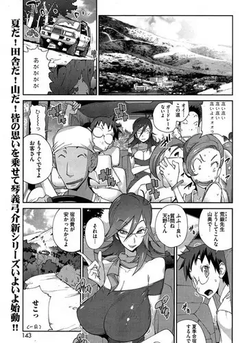 [Kotoyoshi Yumisuke] Kainyuu Miko Uzume Ch. 1-8