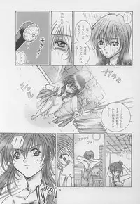 [Maruneji (Mishiku Riki)] Holy (Sister Princess)
