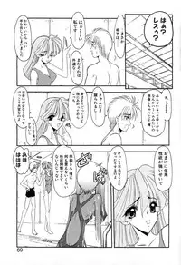 [Kazasuzu] PuriPuri Mermaid 1