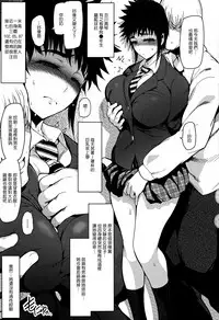 [Ichimatsu] Haitoku e Youkoso. [Chinese] [新視界翻譯新卡改圖重嵌]