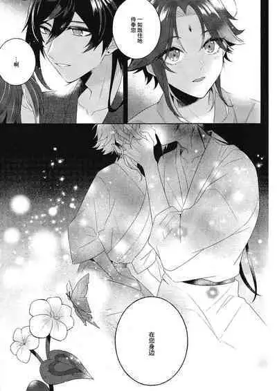 Rakugetsu Okuryo o Hamu