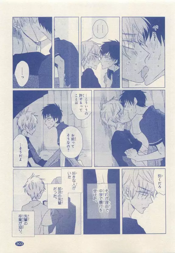 JUNK!BOY 2015 はるやすみ