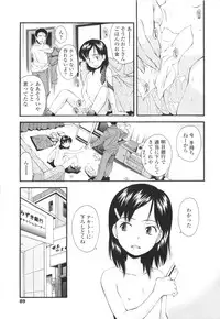 [Ryoumoto Hatsumi] Urayama no Himitsu Kichi