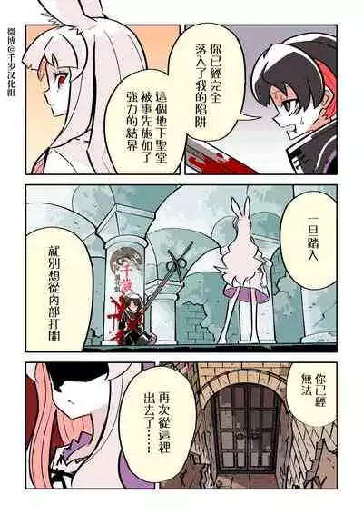 Murder Rabbit Girl vs Series 杀人兔娘