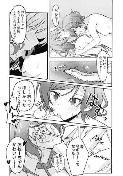 Tugi ha Atashi kara Ne?