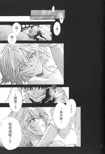 PEPPY ANGEL episode0.6