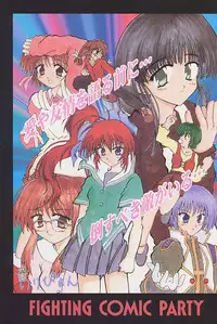 (C56) [Zensekai Yakenohara Doumei (Nakajima Akihiko)] Mangadou (Comic Party)