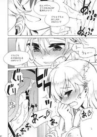 (Aka no Hiroba 11) [471 (Katari)] Merry ga Kawaii no ga Warui! EX (Touhou Project)