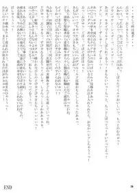 [Hijouguchi (DARKSIDE-G, TEI-OH-K-TAKAMURO)] Futanari Seitaikougaku Kenkyuusho (Ragnarok Online) [Digital]