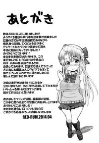 [RED-RUM] LOVE&PEACH [English] {doujin-moe.us}