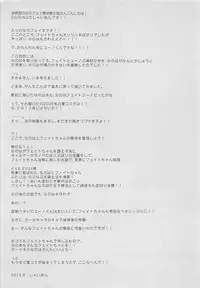 (C84) [SHINING (Shaian)] NanoFei Vacation! (Mahou Shoujo Lyrical Nanoha)