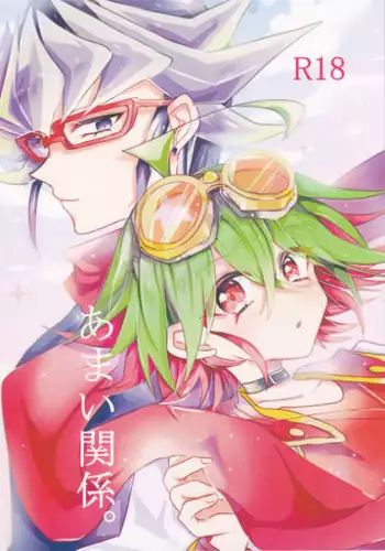 (DUEL★PARTY4) [Lilliput (Ichikawa)] Amai Kankei (Yu-Gi-Oh! ARC-V)