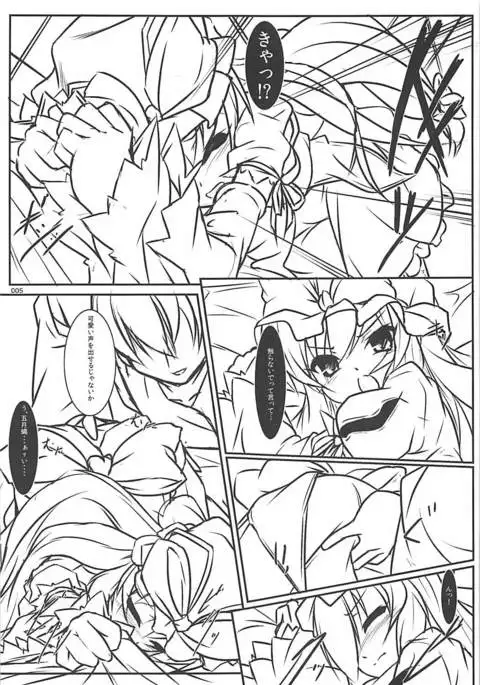 Murasakiiro no Kyoukai ga Haramu - Purple of maternity