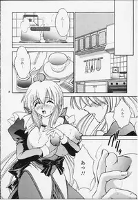 [Narimasuya (Akiba Wataru)] Milk and Honey (Natural ~Mi mo Kokoro mo~)