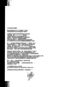 (COMIC1☆10) [FRAC (Motomiya Mitsuki)] Taigai ni shite hoshii no dakedo (Kantai Collection -KanColle-) [Chinese] [想抱雷妈汉化组]