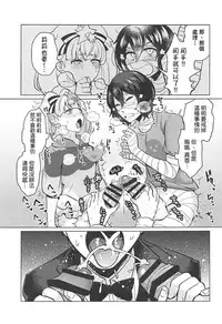 Futanari Zombie-tachi no SAGA