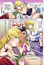 [Okumori Boy] Oretoku Shuugakuryokou ~Otoko wa Jyosou shita Ore dake!! Ch. 1-23 [Digital]