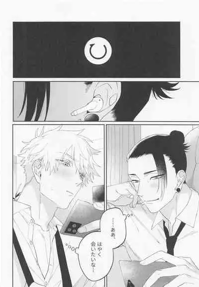 (Yougen 8) [PARABOLA (Yanase Seno)] Kawaii Kimi, Eikyuu Hozonban. (Jujutsu Kaisen)