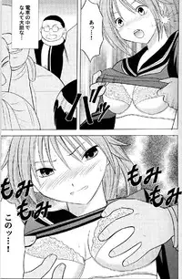 [Crimson Comics (Carmine)] Ichigo Ichie (Ichigo 100%)