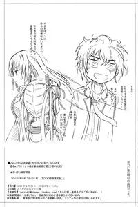 (Puniket 29) [Studio Hana to Ribon (Puripuri Kikou Shidan)] FLUKE BULLET 01&02 (Black Bullet) [2nd Edition 2014-06-10]