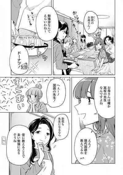 Comic Yuri Hime 2021-02