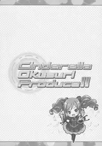 (SC2017 Summer) [Furaipan Daimaou (Chouchin Ankou)] Cinderella Okusuri Produce!! (THE IDOLM@STER CINDERELLA GIRLS)