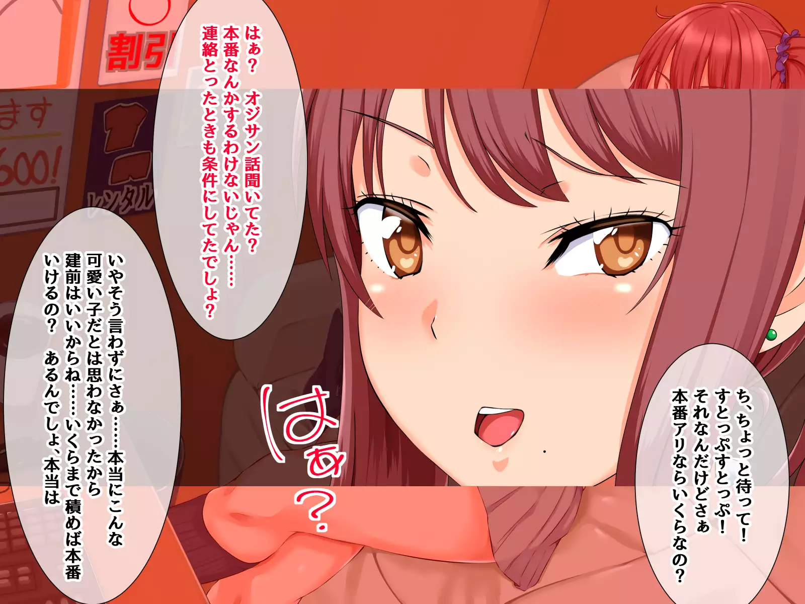 Musuko no Kanojo ga! Kinou no Konamaiki na Enkou Aite!?