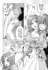 [Senke Kagerou] Sweet Life Please!! [Decensored]