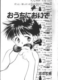 [Anthology] Romeo Vol. 4