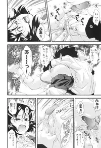 [Ryoumoto Hatsumi] Urayama no Himitsu Kichi