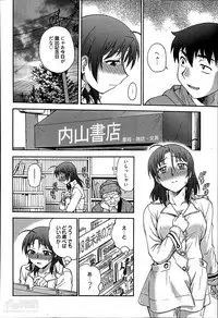 [Funabori Nariaki] Aneto... Ch. 1-5