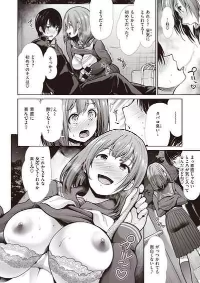 COMIC Kairakuten BEAST 2020-03