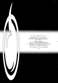 (C69) [Junk Arts (Nukiyama Gaisei)] Ongaku Jigoku (Jigoku Shoujo)