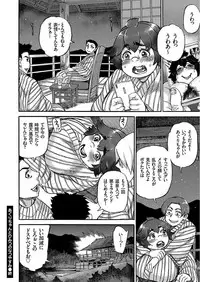 COMIC KURiBERON 2017-11 Vol. 61 [Digital]