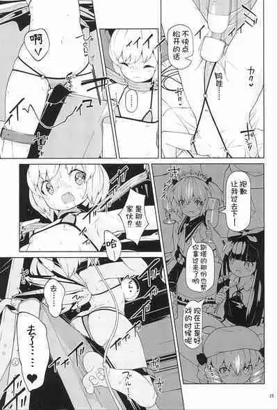 Yousei Kyousei Hentai Show