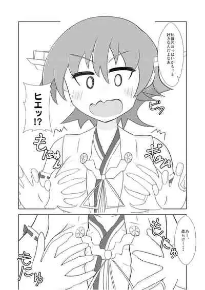 Hiei no Oppai de wa Gofuman desu ka?