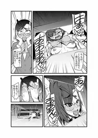 [Kagurazaka Saki] Kinbaku Choukyou Chikan Densha (1)～(9) [Digital]